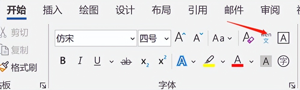 OfficeWord学习「第一课」