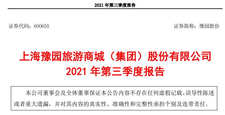 中华老字号股票有哪些,a股100家高成长股