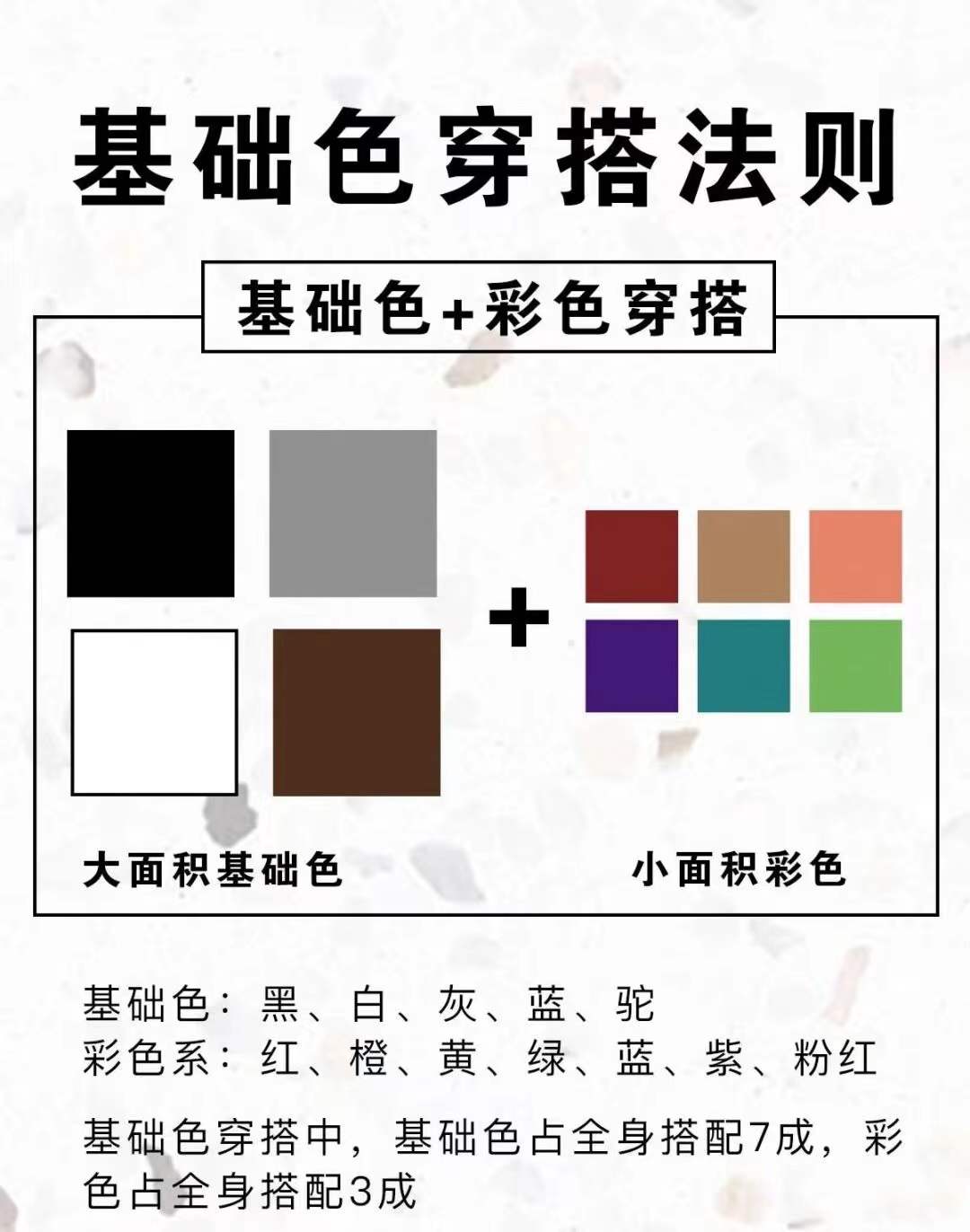 黑白灰最佳配色都有哪些,黑白灰三种颜色搭配有气质