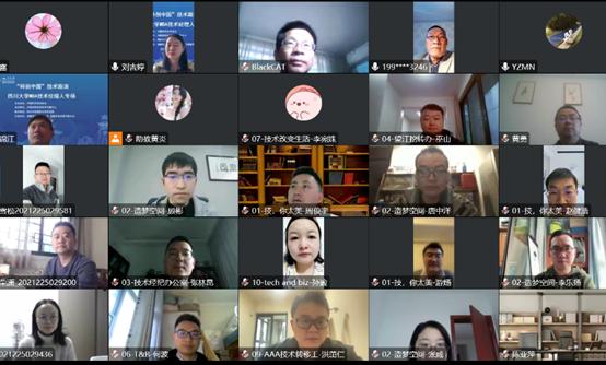 科创中国项目云路演活动,科创与产业加速融合