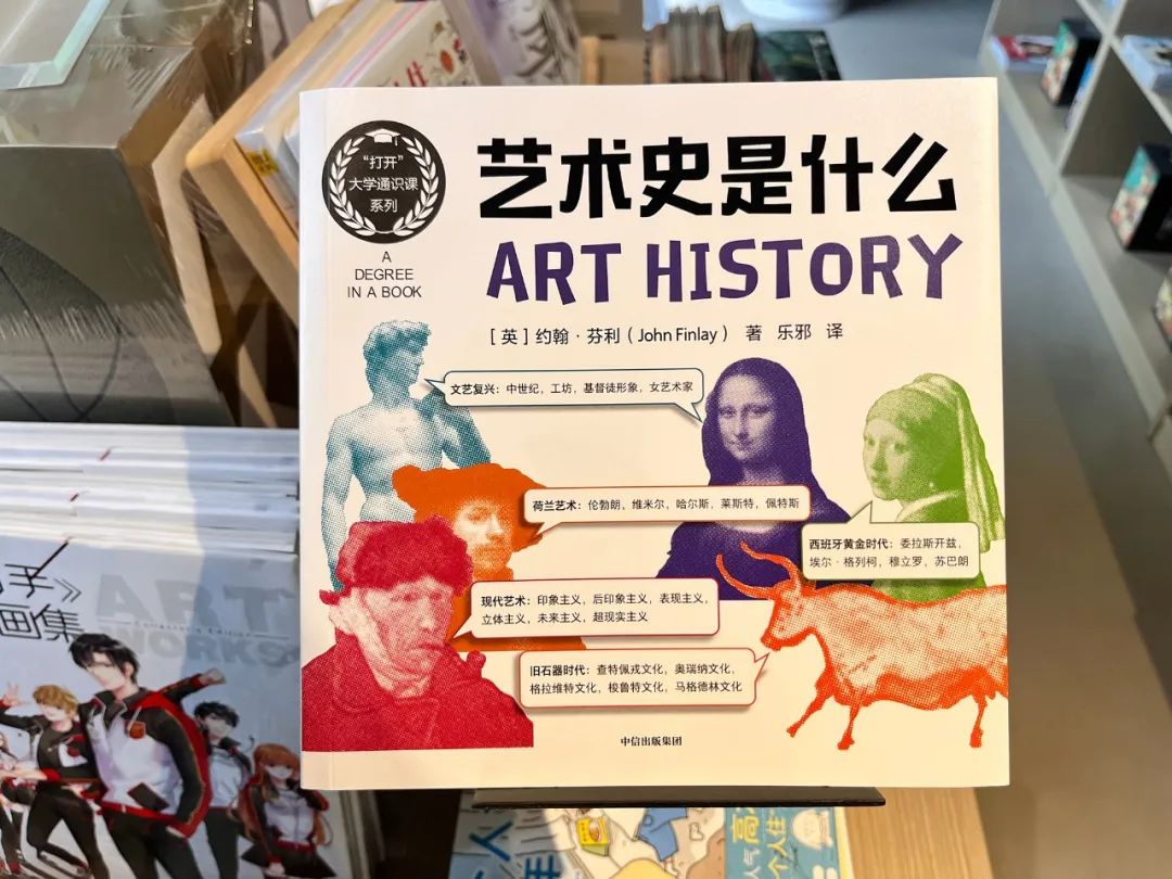 二十四史书院荐书｜《伟大的艺术家》五本宝藏艺术类书籍