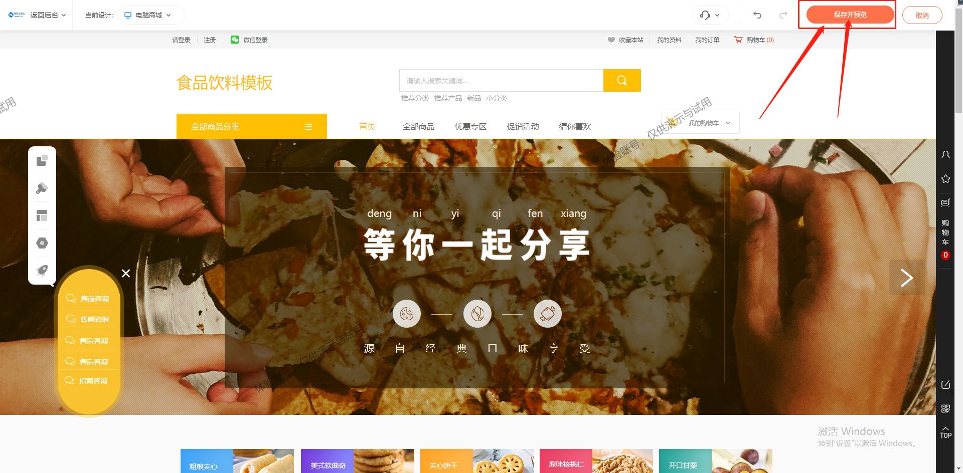 爆款零食实体店经营模式,现在零食店线上卖货的渠道有哪些