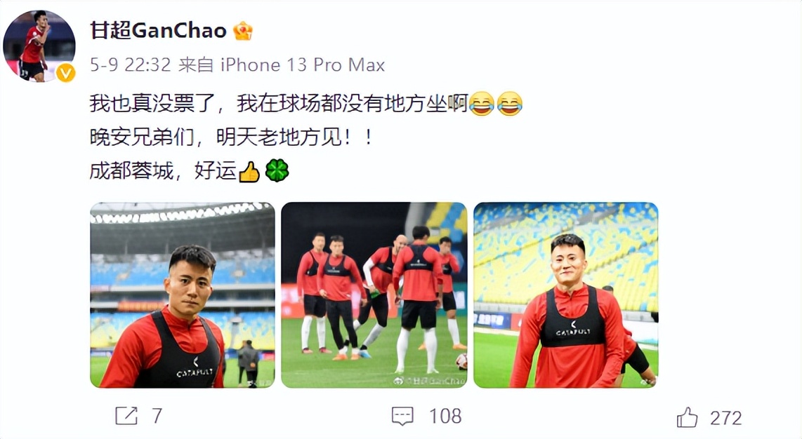 一票难求中超看到了复苏希望,中超哪个球队一票难求