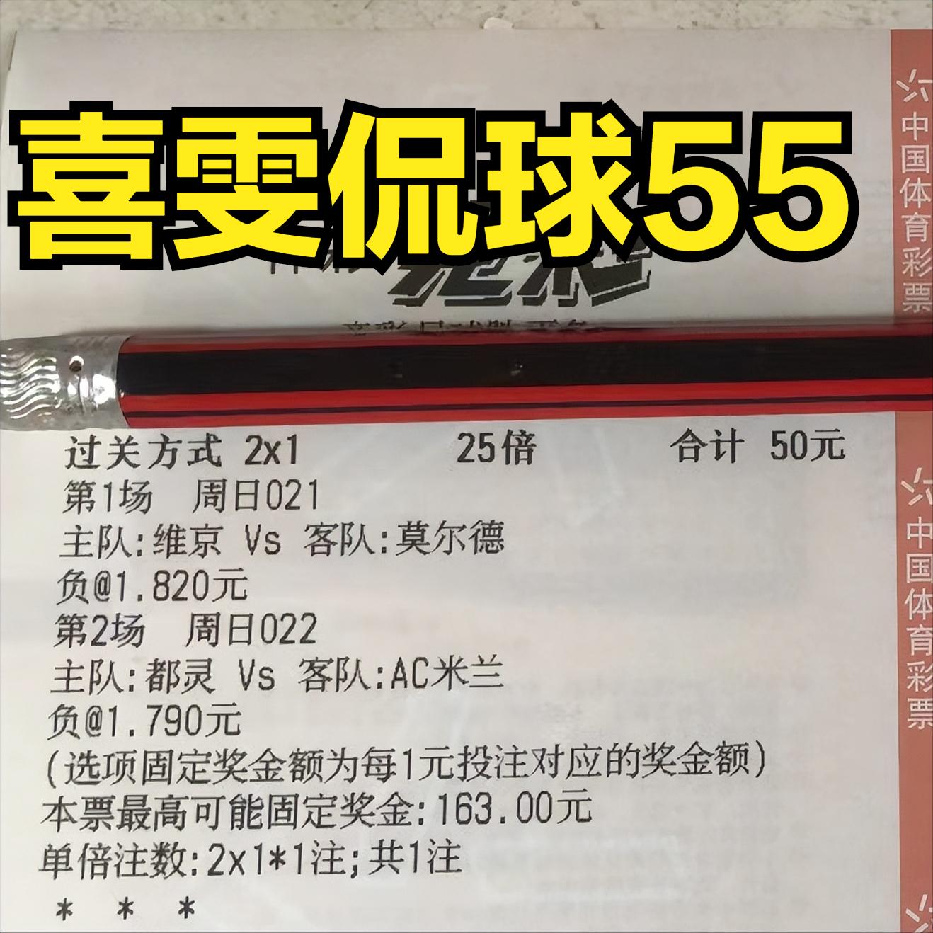 9.15足球竞彩预测推荐最新实单,4.10足球竞彩实单推荐