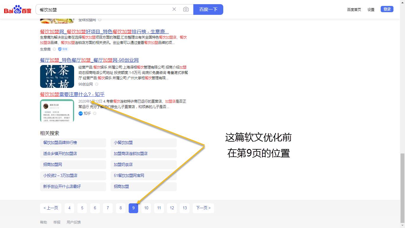 一分钟让你彻底了解软文推广营销,软文营销推广广告案例