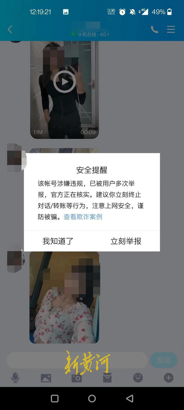 百度贴吧版块暗含“涉黄”广告，记者调查：违规账号多为“小号”，或来自网购发帖服务