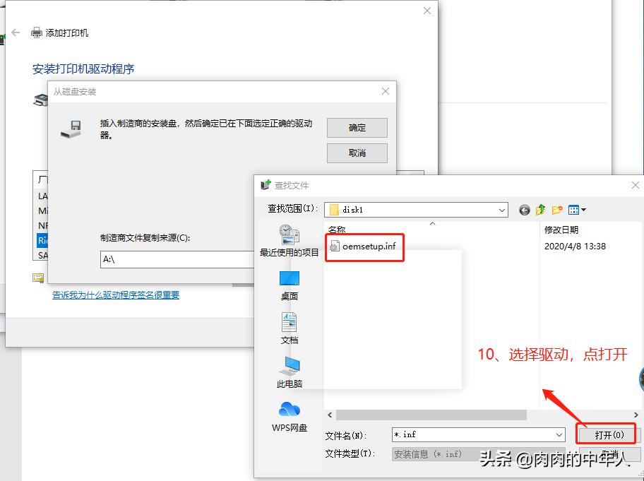 光电通网络打印机安装方法,安装网络共享的打印机