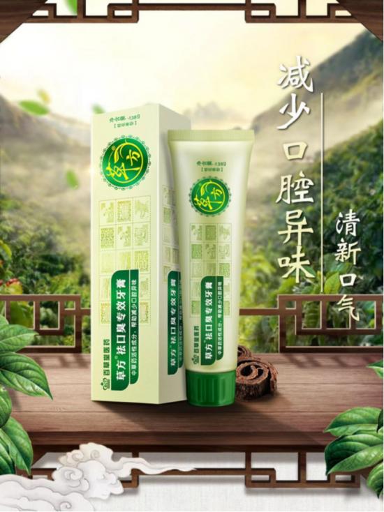 最有效的除口臭牙膏推荐,哪种牙膏去口臭抑菌效果好