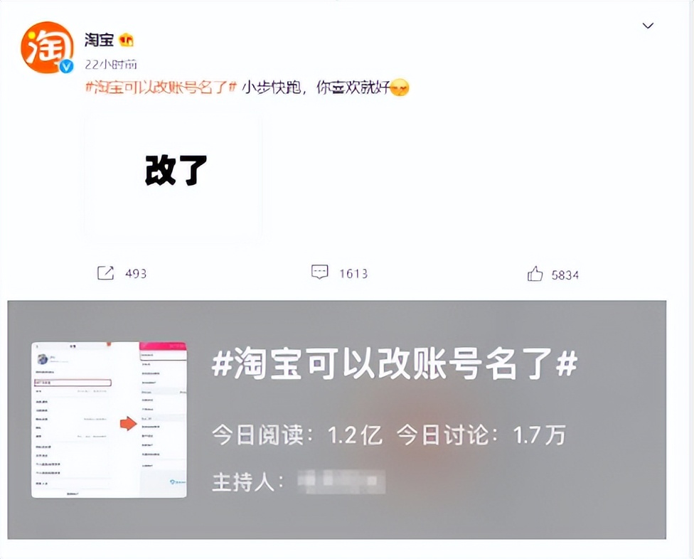 淘宝已开放改名服务,淘宝为什么支持改名了
