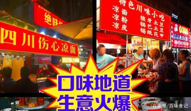 最实惠的网红小吃摊地址,最新网红摆摊小吃美食