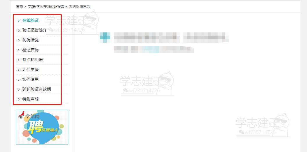 教育部学历证书电子注册备案,教育部学历证书电子注册备案表图