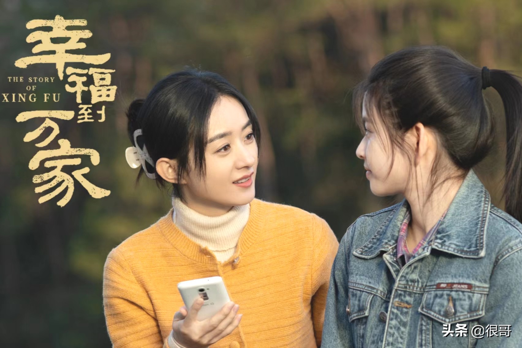 幸福到万家演员林思意,幸福到万家张可盈演谁