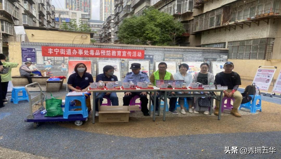 626国际禁毒日青春无毒健康生活,626国际禁毒日健康人生绿色无毒