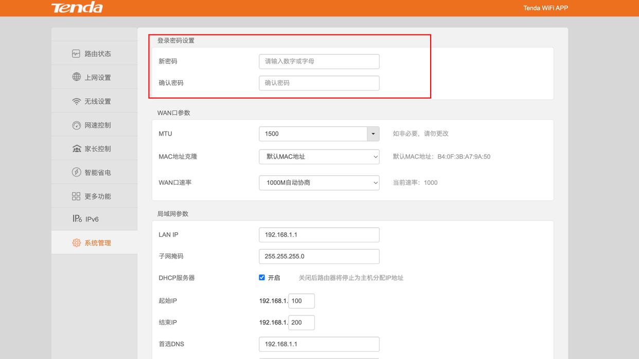 怎么修改路由器密码192.168.1.1,怎么重置路由器密码192.168.5.1