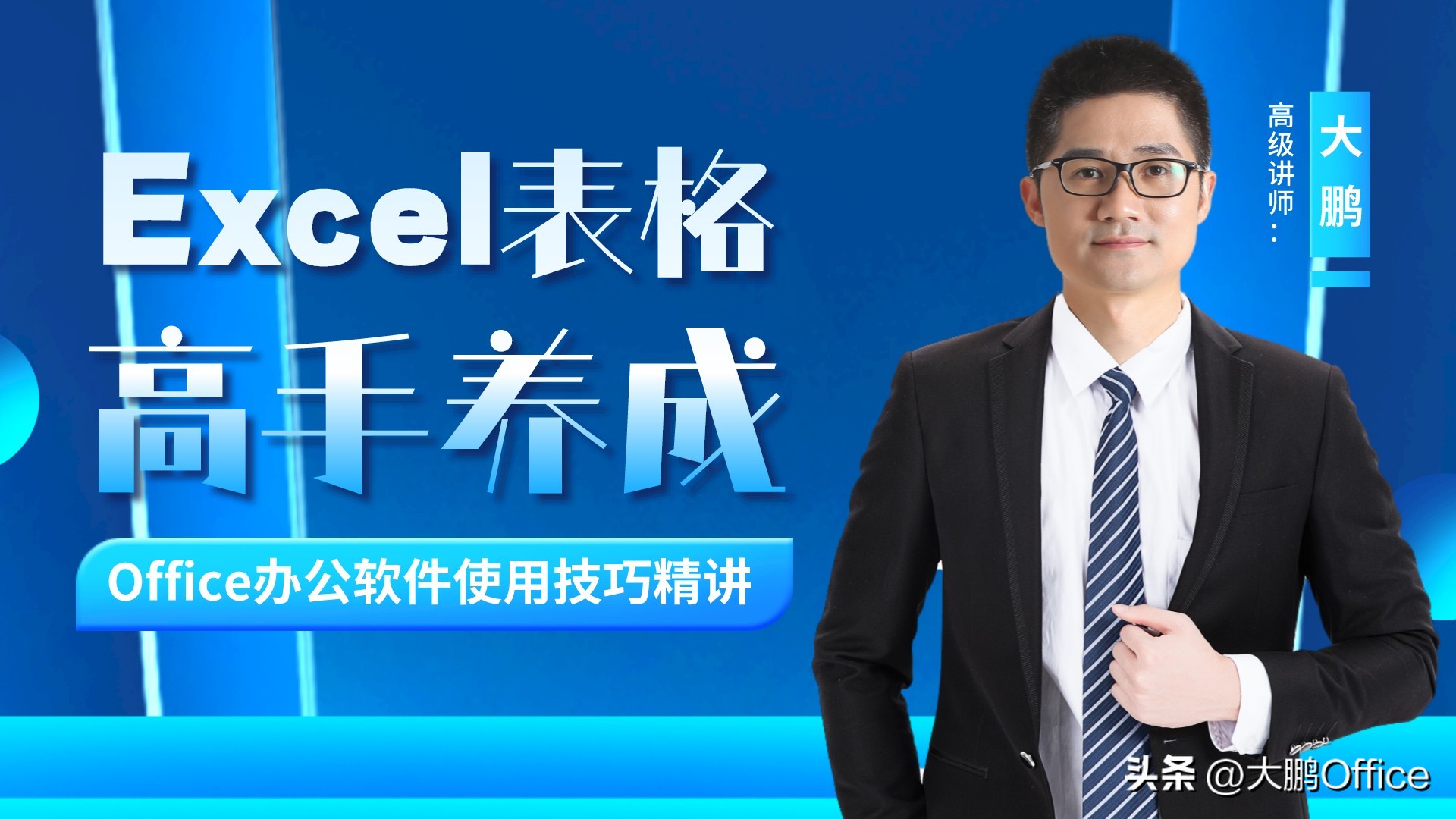 excel表格怎么设置数据选项卡,excel设置记录单助你快速录入数据