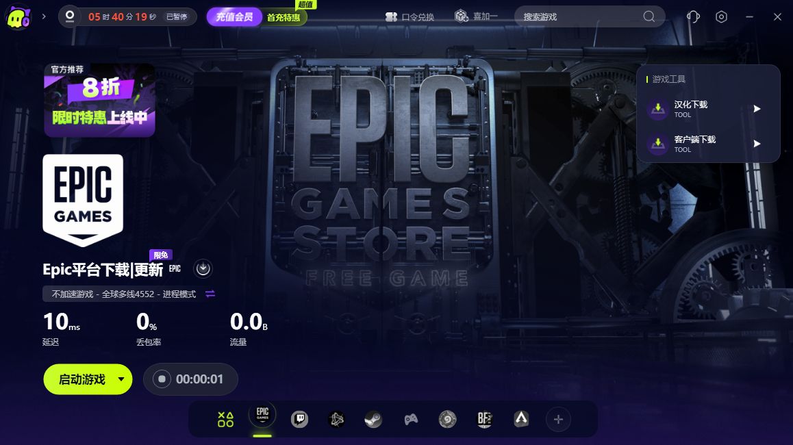 steamdeck安装epic打开报错,epic报错microsoft怎么办