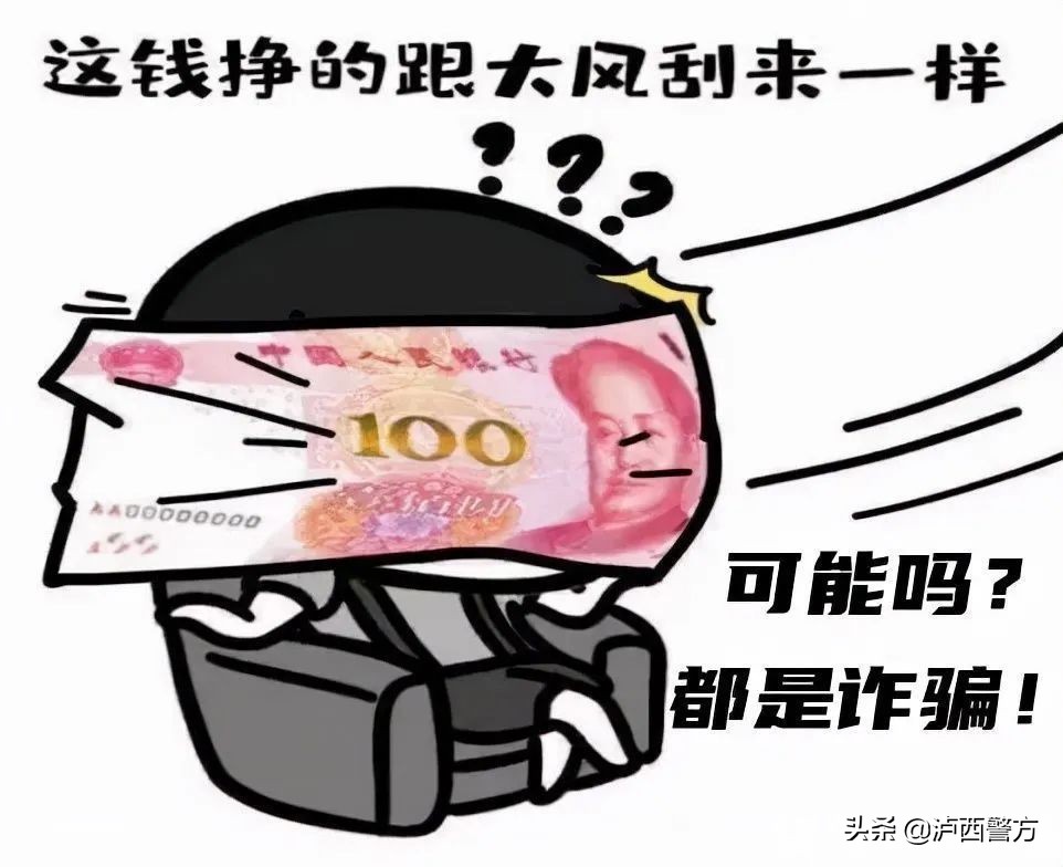 雁塔公安分局侦破电信网络诈骗案,全民反诈图说电信诈骗