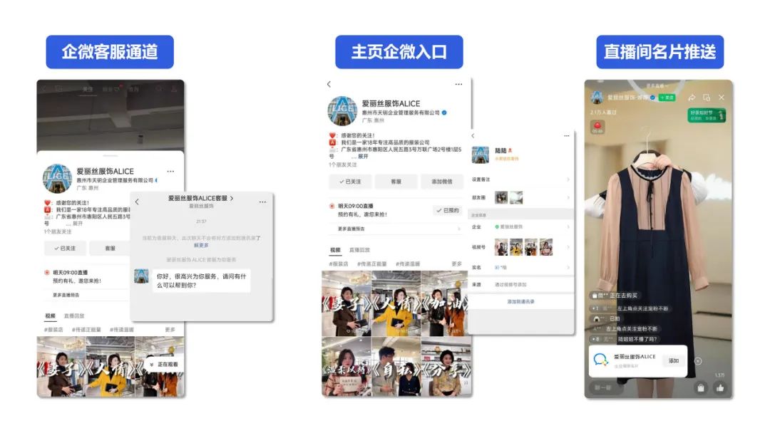 爱丽丝精品服饰直播,爱丽丝服饰直播间