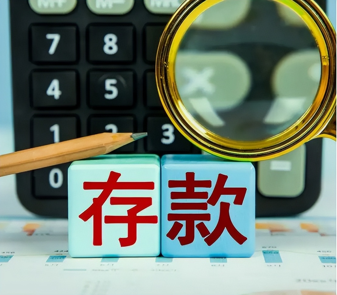 银行存款不能超过五万元是真的吗,银行存款不要存单不安全吗