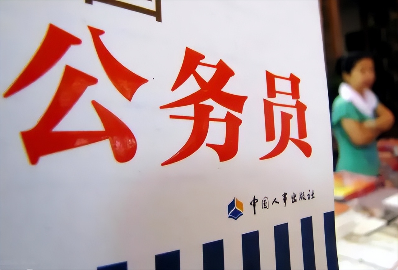 体制内新型“排斥现象”：选调生傲视一切，事业编竟不是最底层？