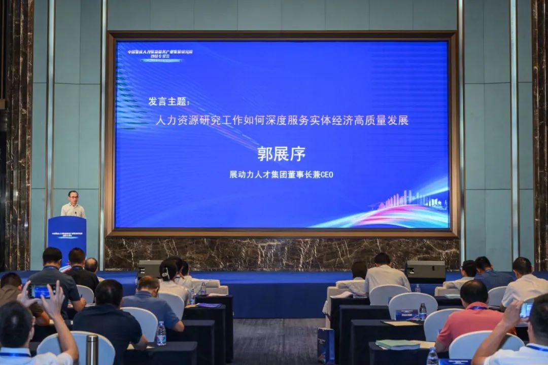 正式受聘！展动力助推重庆人力资源服务业打造高水准专家智库！