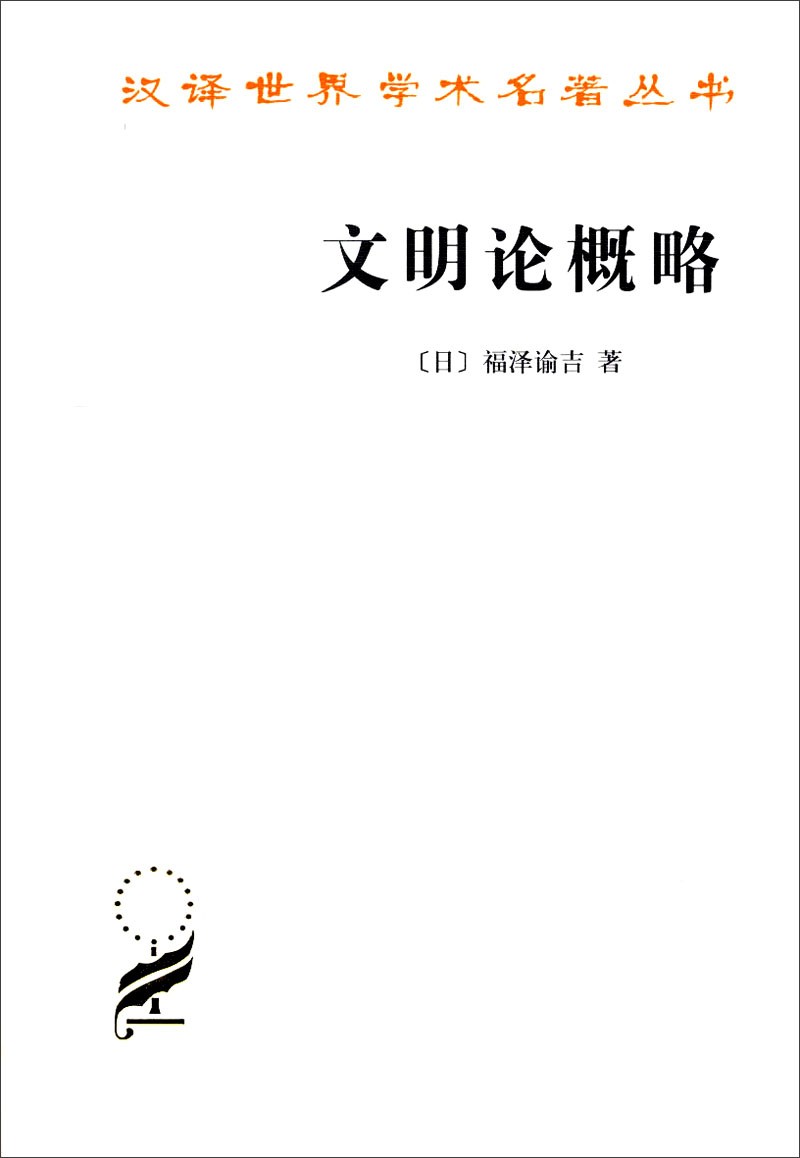 印在日本纸币上的人,印在日本纸币上的男人