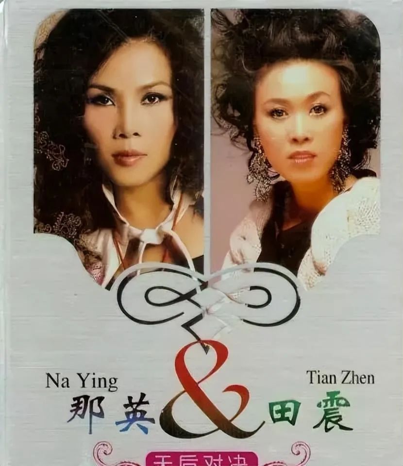 田震敢和那英比吗,田震如今如何评价那英