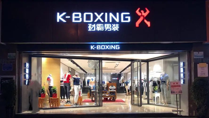 请回答2023，国产服装品牌如何摆脱“红海”之争