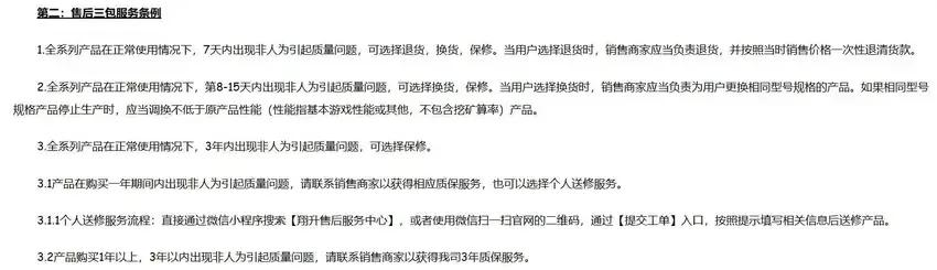 显卡个人送保是免费的吧,显卡个人送保amd