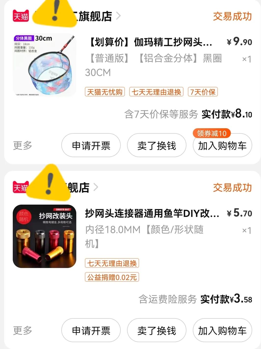 红狼鱼竿redwolf竿稍,大爷钓鱼鱼竿断了