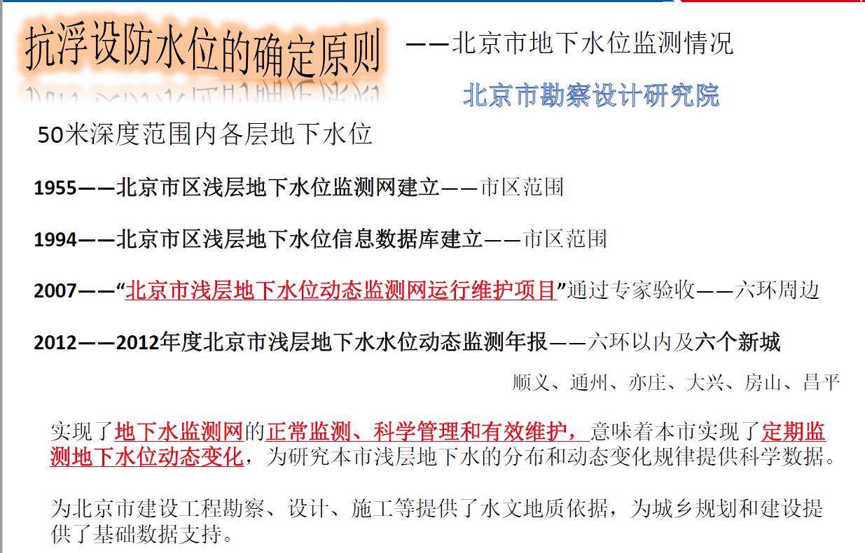 地下室抗浮原理,地下室抗浮补救方案