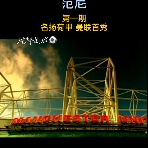 橙衣军团是什么球队,橙衣军团队