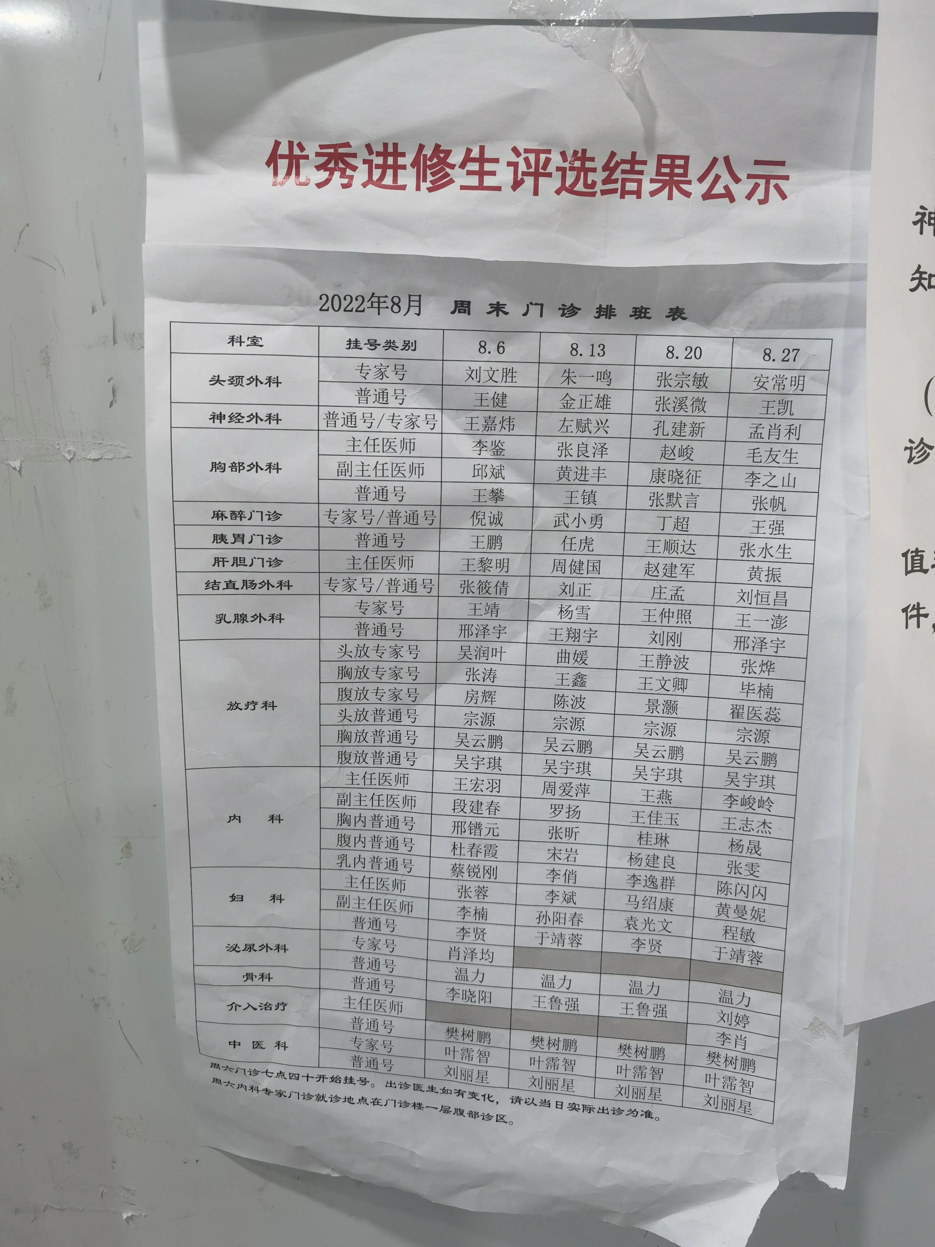 中国医学科学院肿瘤医院官网,中国医学科学院肿瘤医院