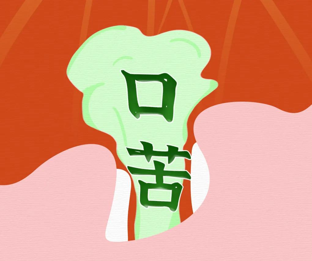 口苦口涩是肝不好还是胃不好,口苦口臭肝区胀怎么回事