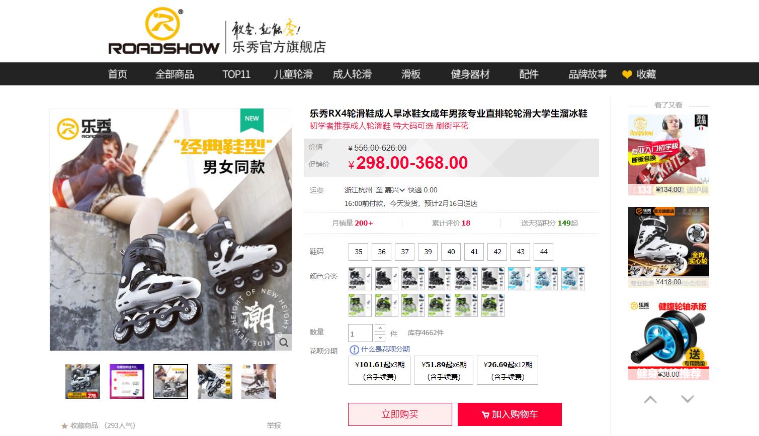 乐秀轮滑鞋推荐成人,乐秀轮滑鞋rx5与rx6哪个好