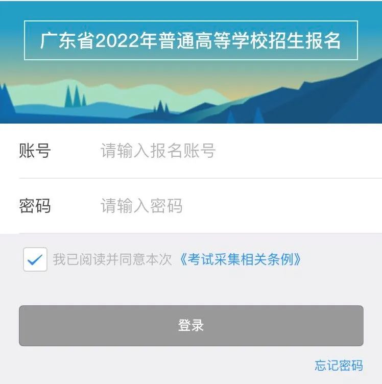 「收藏」2023年“3+证书”网上注册报名流程