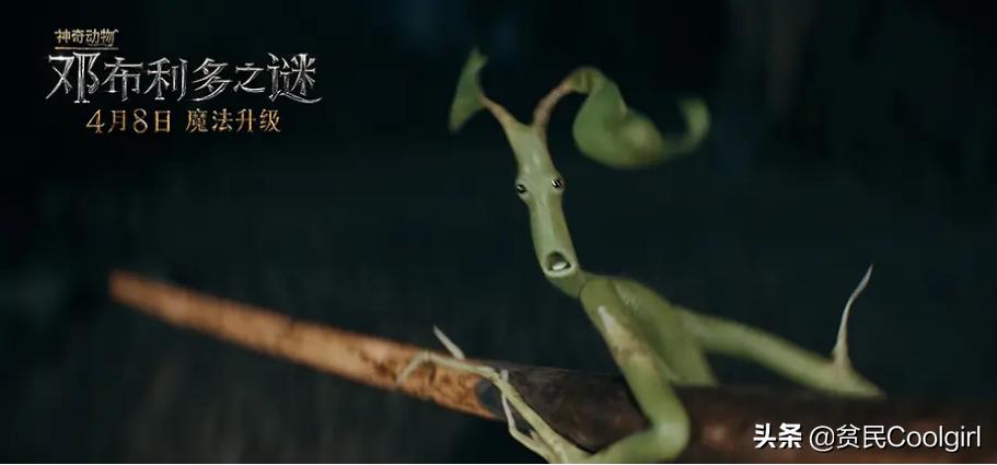 神奇动物之邓布利多之谜免费观看,神奇动物邓布利多之谜彩蛋
