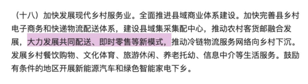 巨头们的新游戏：为什么冲刺30分钟送达？