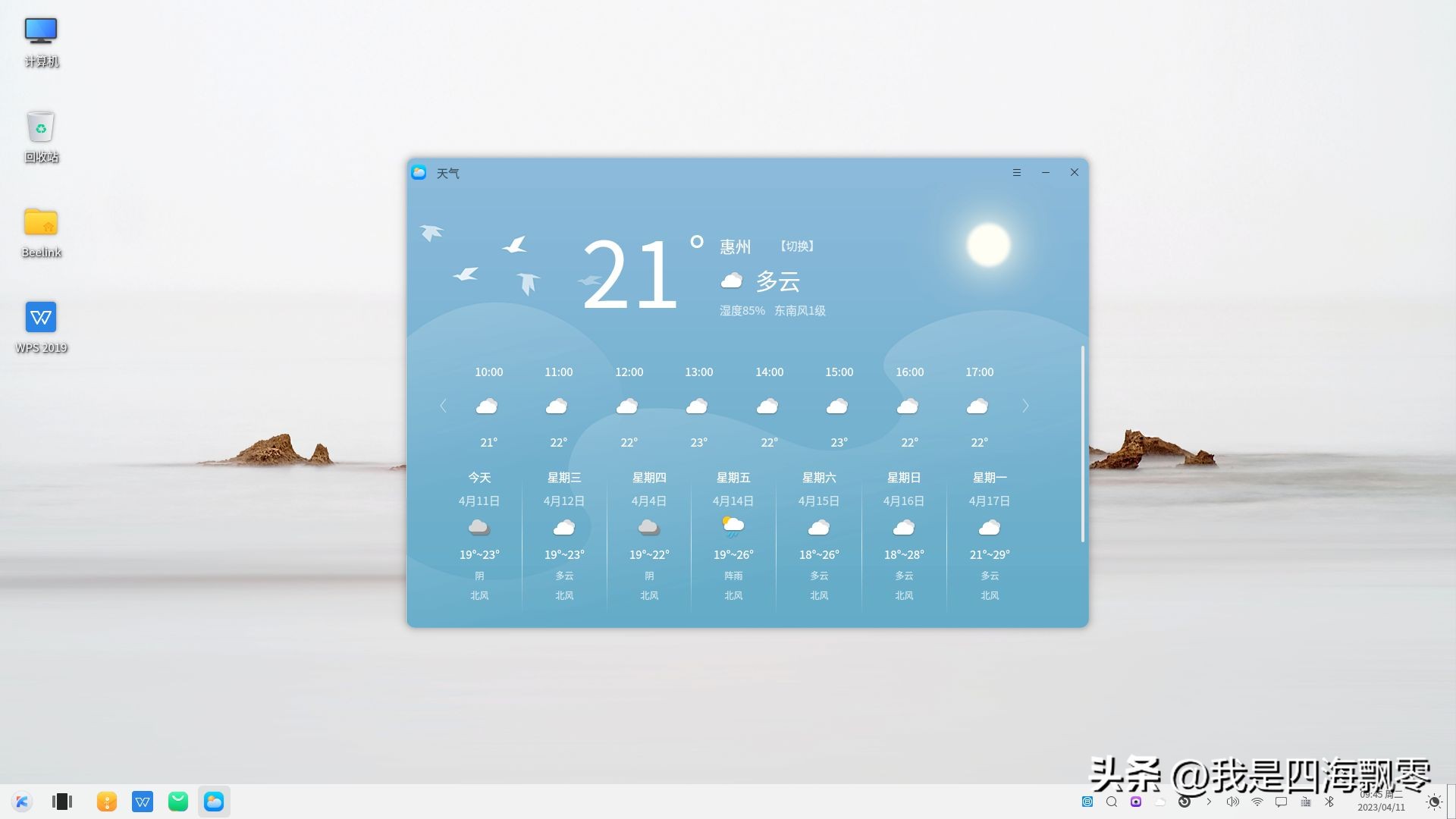 零刻SER6Pro换优麒麟OS，体验感受一下国产Linux系统的“便利”！