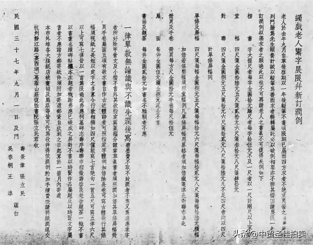 马一浮评价谢无量,马一浮与谢无量