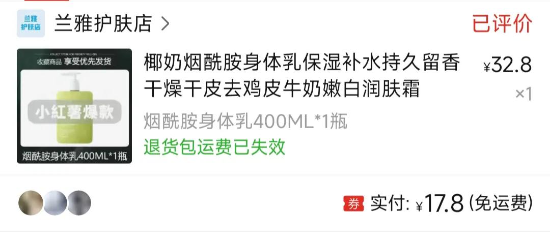 拼多多好物分享宝藏博主,拼多多好物分享平板