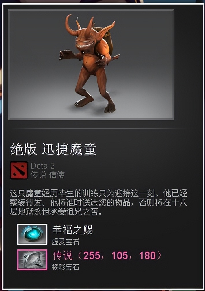 dota2性价比最高的信使,dota2信使棱彩宝石推荐