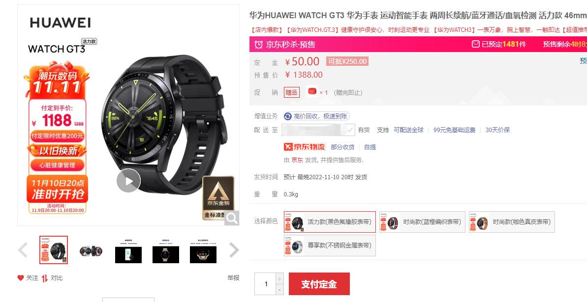 双11华为手表会降价吗,京东华为手表销售排名