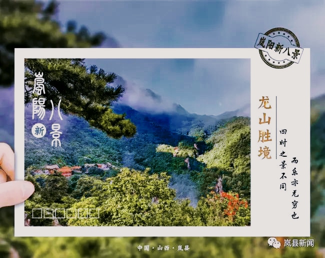 山西岚县有什么地方,县委大院岚县在哪里