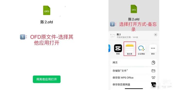 ofd文件如何打开,ofd文件用什么可以打开