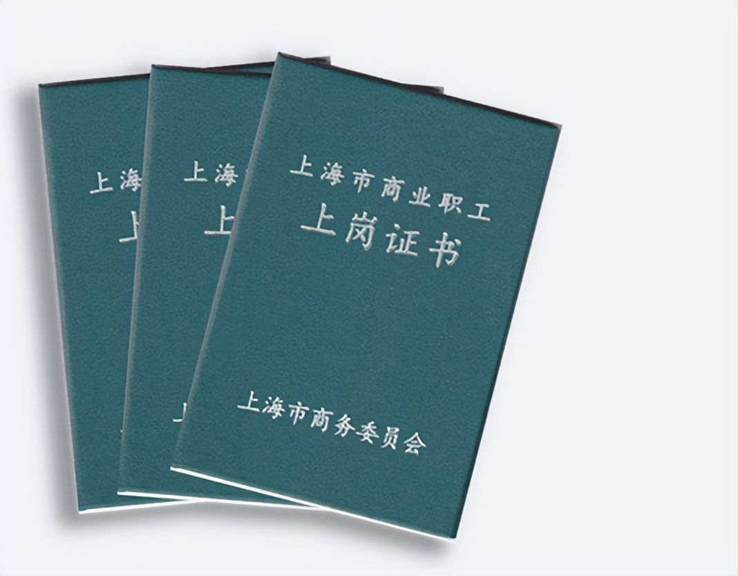 上岗证是道路运输证吗,上岗证是什么样的照片