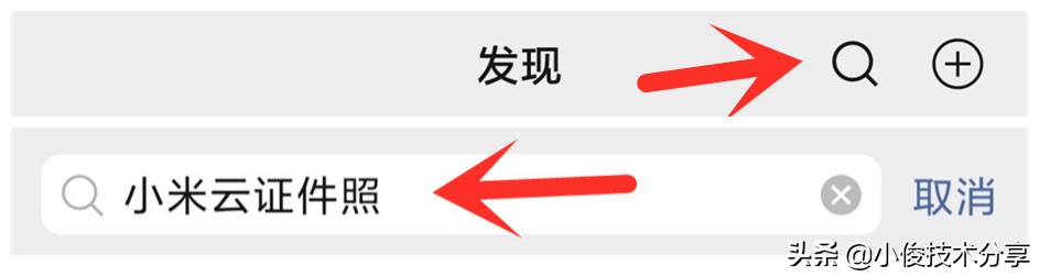 微信有证件照的功能么,微信怎么制作证件照免费的