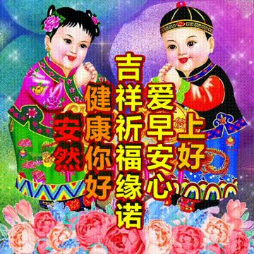 吉祥祝福表情包,除夕祝福表情包大全