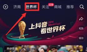 世界杯文案怎么写,世界杯的营销文案