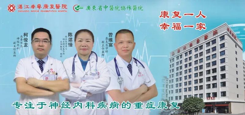 湛江南粤康复,湛江南粤医院做康复好吗